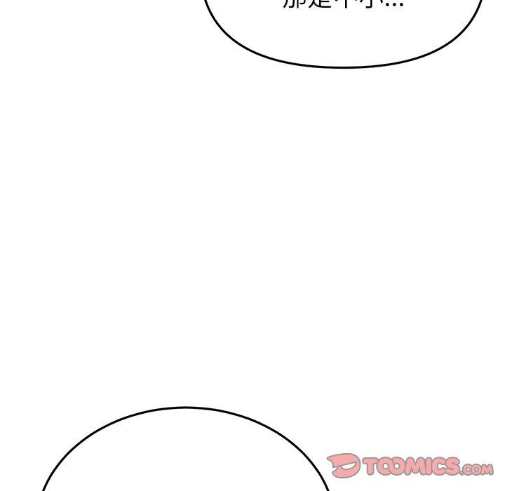 《重逢的初戀是繼母》漫画 第22話