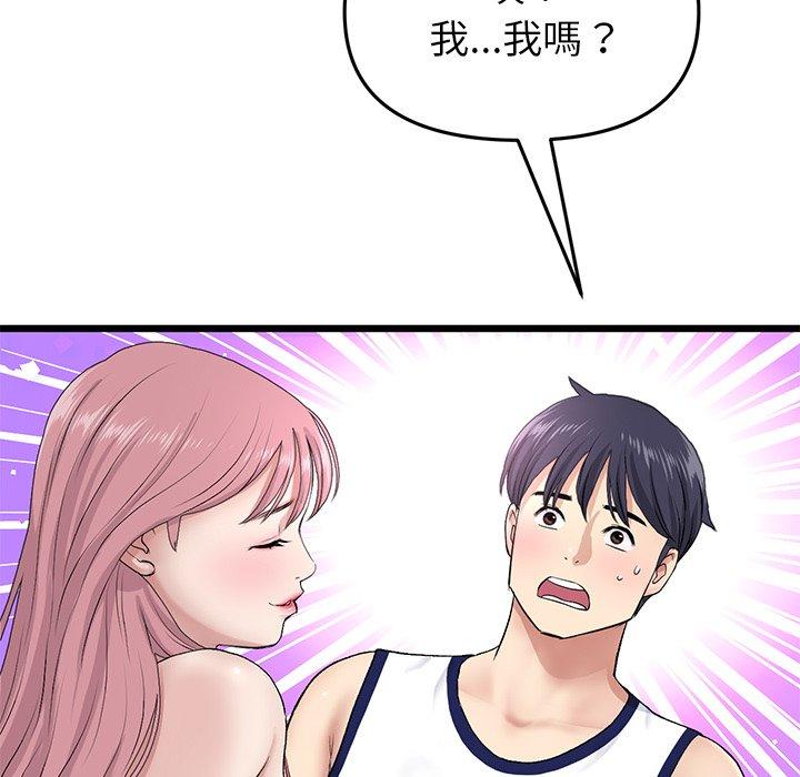 《重逢的初戀是繼母》漫画 第22話