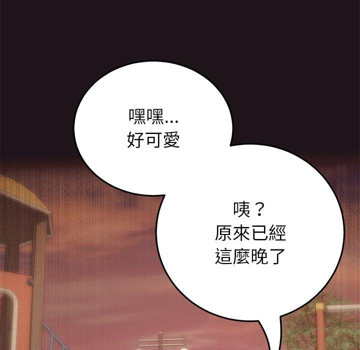《重逢的初戀是繼母》漫画 第22話