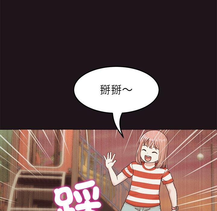 《重逢的初戀是繼母》漫画 第22話