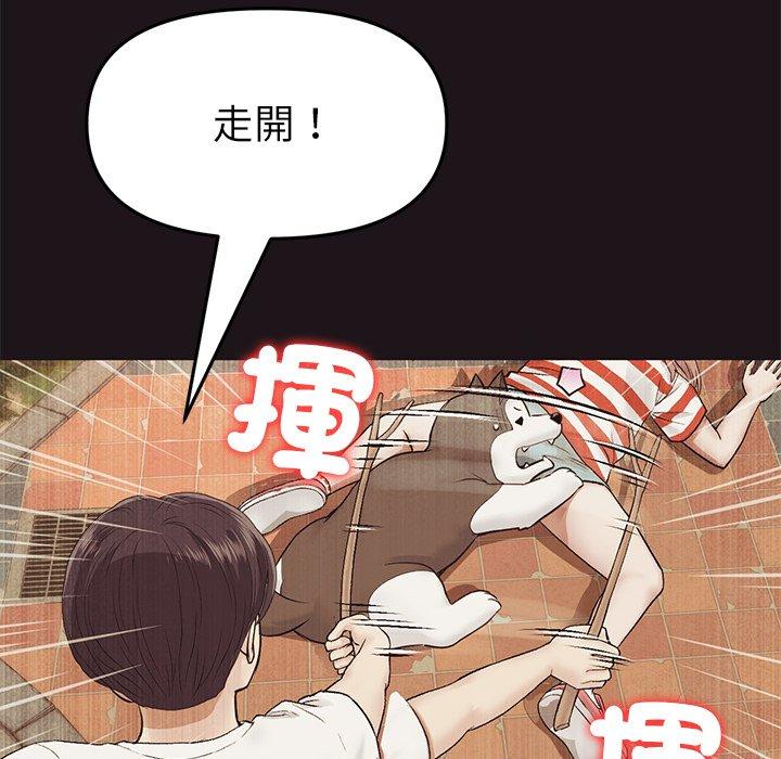 《重逢的初戀是繼母》漫画 第22話