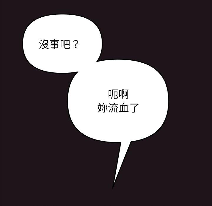 《重逢的初戀是繼母》漫画 第22話