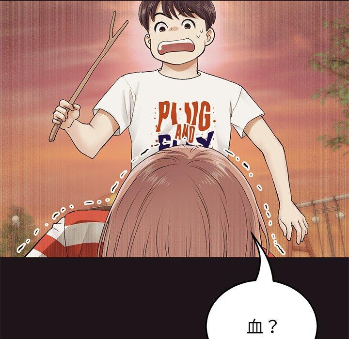 《重逢的初戀是繼母》漫画 第22話