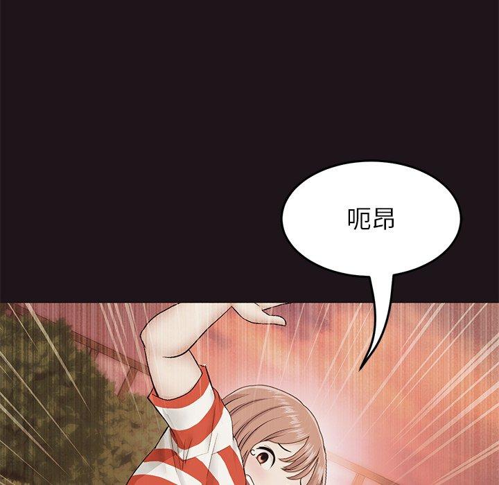 《重逢的初戀是繼母》漫画 第22話