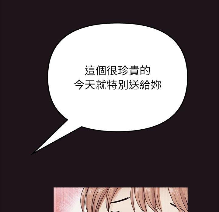 《重逢的初戀是繼母》漫画 第22話