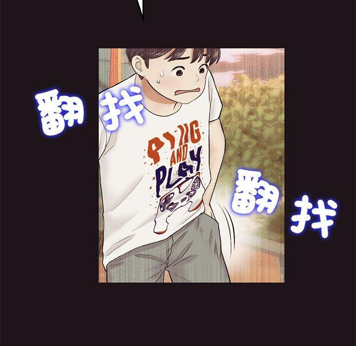 《重逢的初戀是繼母》漫画 第22話