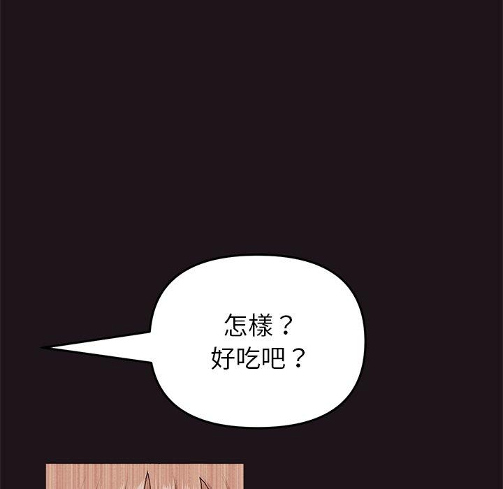 《重逢的初戀是繼母》漫画 第22話