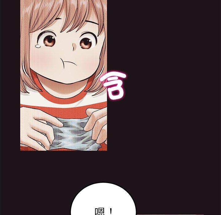 《重逢的初戀是繼母》漫画 第22話