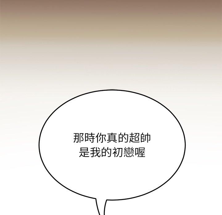 《重逢的初戀是繼母》漫画 第22話
