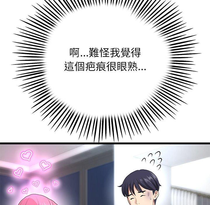 《重逢的初戀是繼母》漫画 第22話