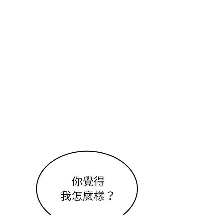 《重逢的初戀是繼母》漫画 第22話