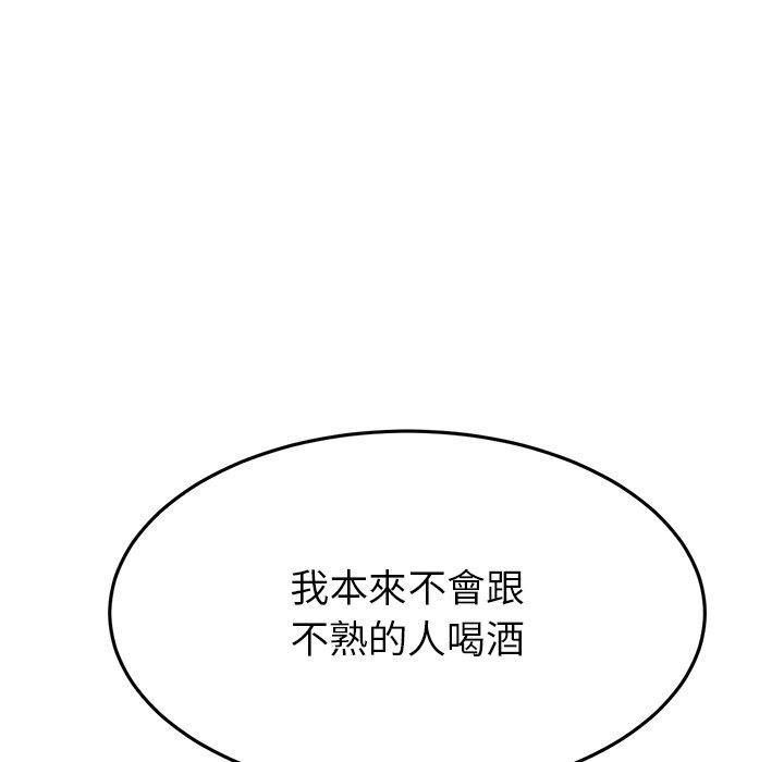 《重逢的初戀是繼母》漫画 第22話