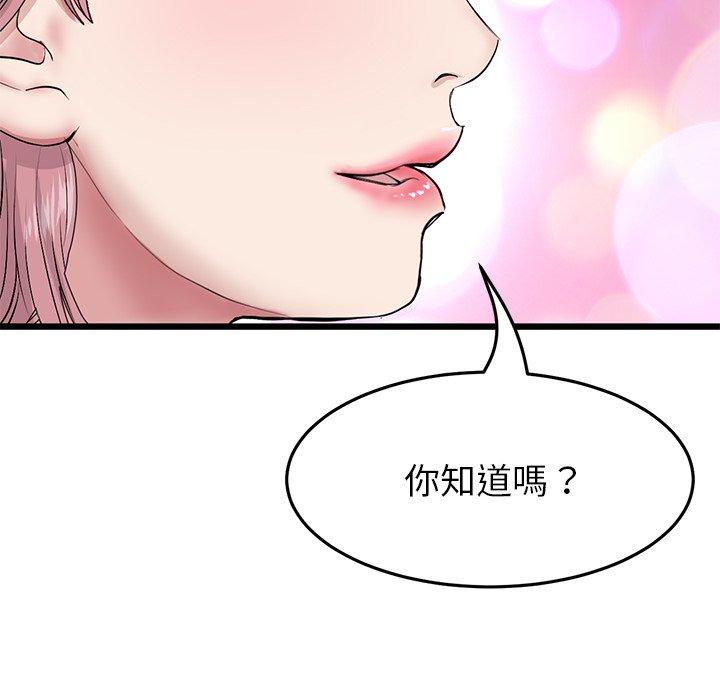 《重逢的初戀是繼母》漫画 第22話