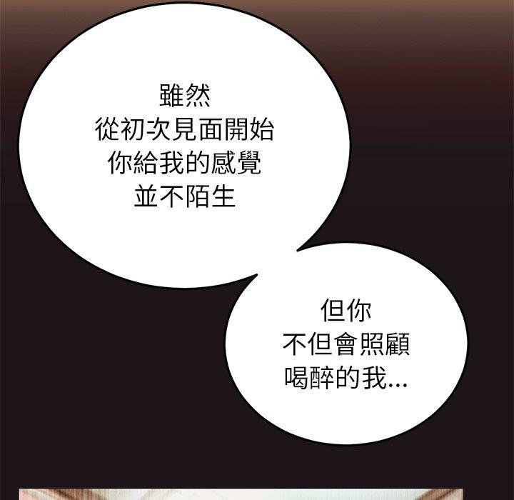 《重逢的初戀是繼母》漫画 第22話