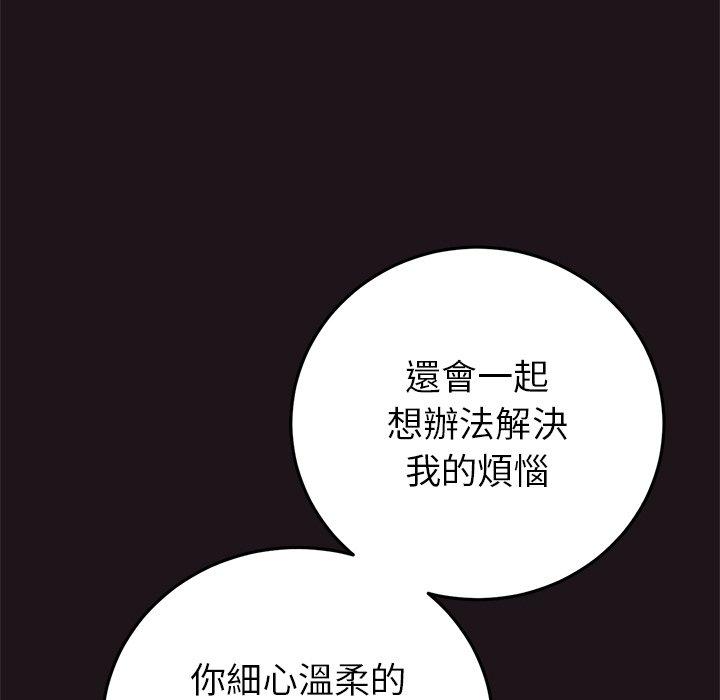 《重逢的初戀是繼母》漫画 第22話