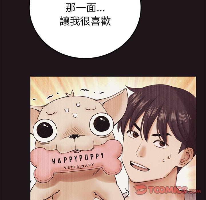 《重逢的初戀是繼母》漫画 第22話