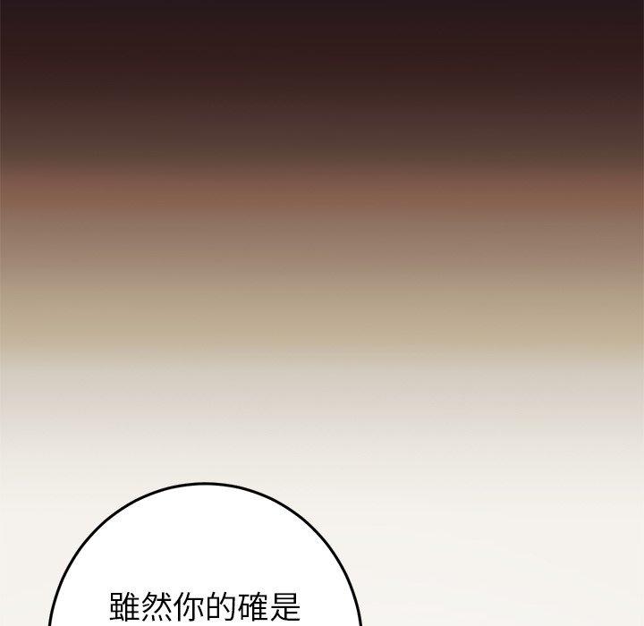 《重逢的初戀是繼母》漫画 第22話