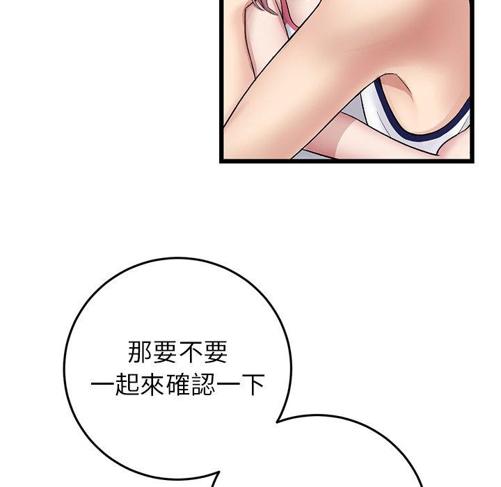 《重逢的初戀是繼母》漫画 第22話