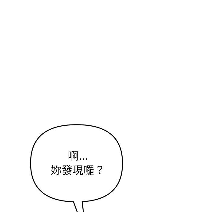 《重逢的初戀是繼母》漫画 第22話