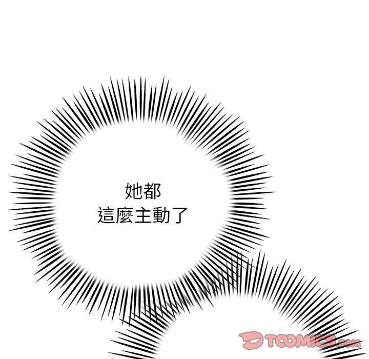 《重逢的初戀是繼母》漫画 第22話