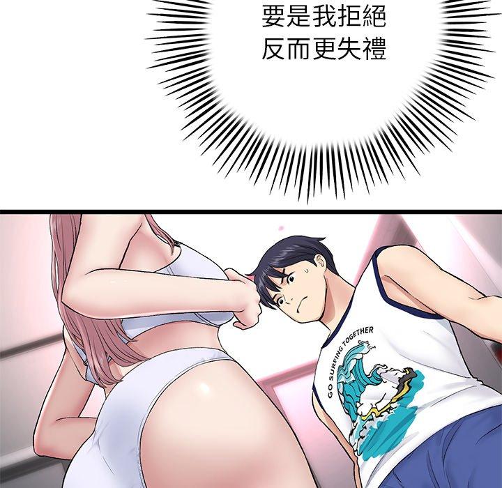 《重逢的初戀是繼母》漫画 第22話