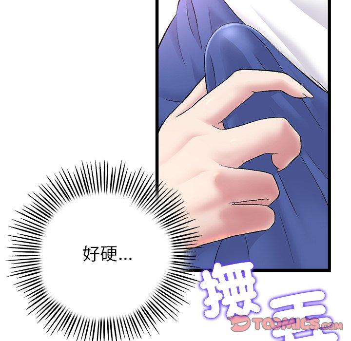 《重逢的初戀是繼母》漫画 第22話