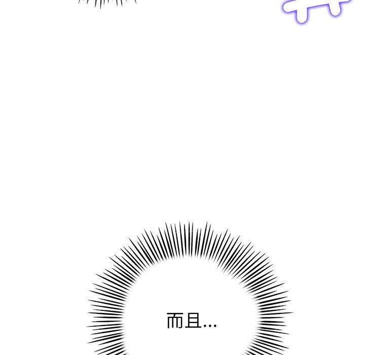 《重逢的初戀是繼母》漫画 第22話