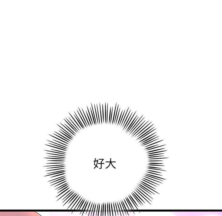 《重逢的初戀是繼母》漫画 第22話
