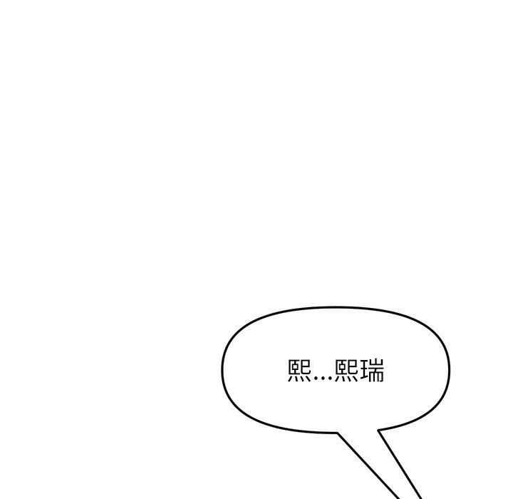 《重逢的初戀是繼母》漫画 第22話