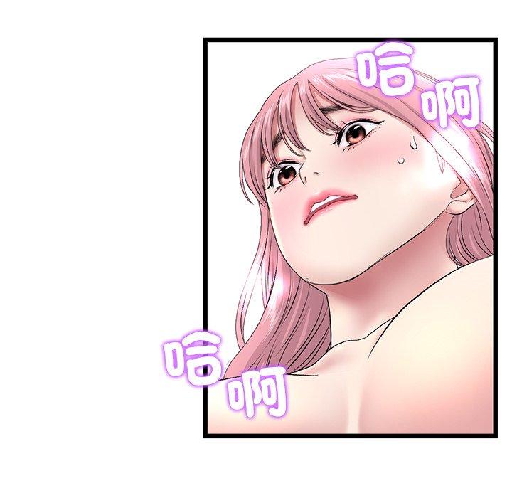 《重逢的初戀是繼母》漫画 第22話