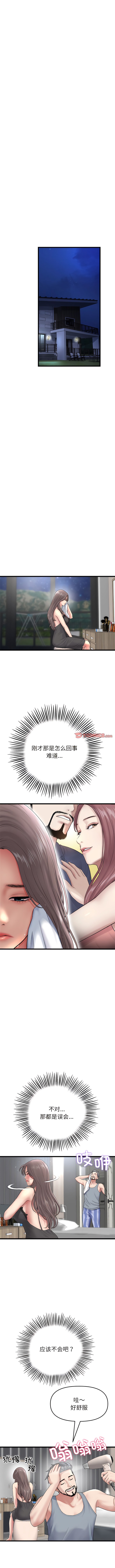 《重逢的初戀是繼母》漫画 第23話