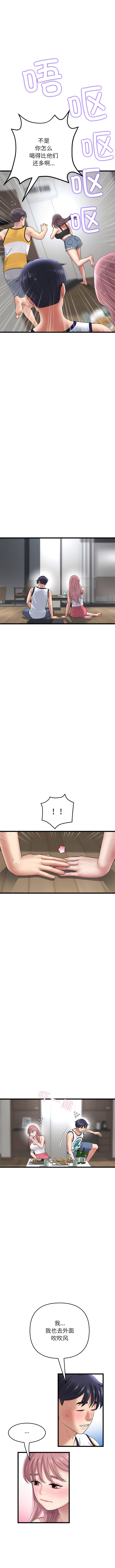 《重逢的初戀是繼母》漫画 第23話