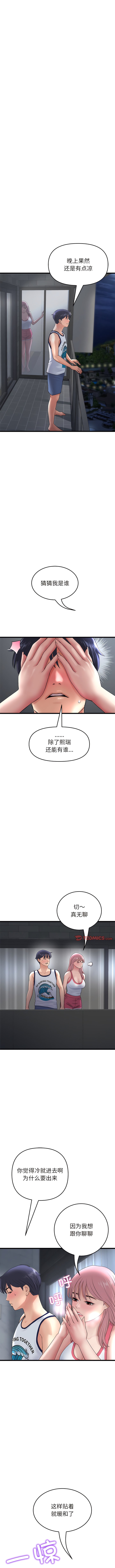 《重逢的初戀是繼母》漫画 第23話
