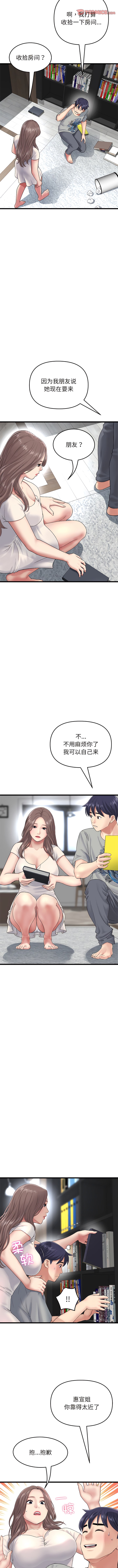 《重逢的初戀是繼母》漫画 第24話