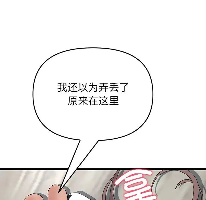 《重逢的初戀是繼母》漫画 第25話