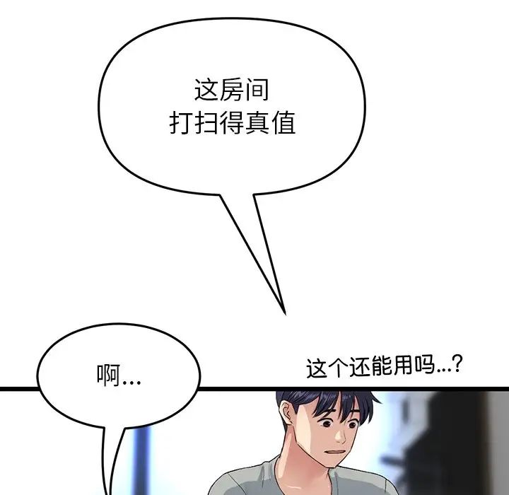 《重逢的初戀是繼母》漫画 第25話
