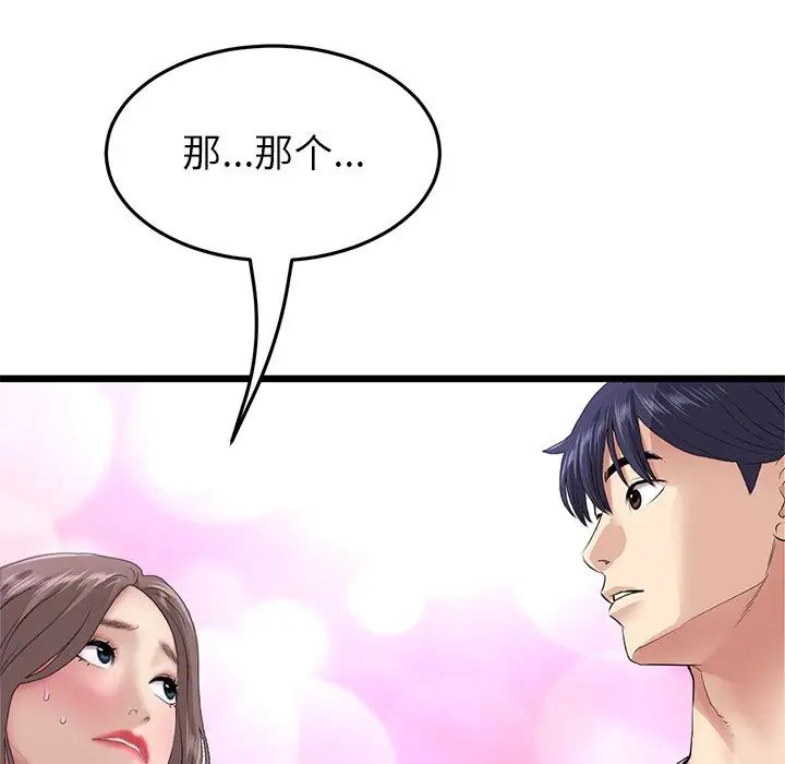 《重逢的初戀是繼母》漫画 第25話