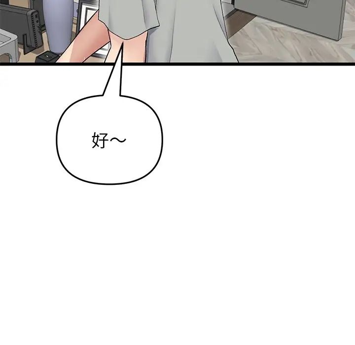 《重逢的初戀是繼母》漫画 第25話