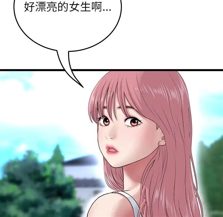 《重逢的初戀是繼母》漫画 第25話