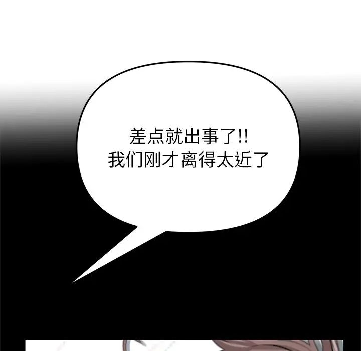 《重逢的初戀是繼母》漫画 第25話