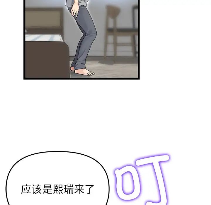 《重逢的初戀是繼母》漫画 第25話