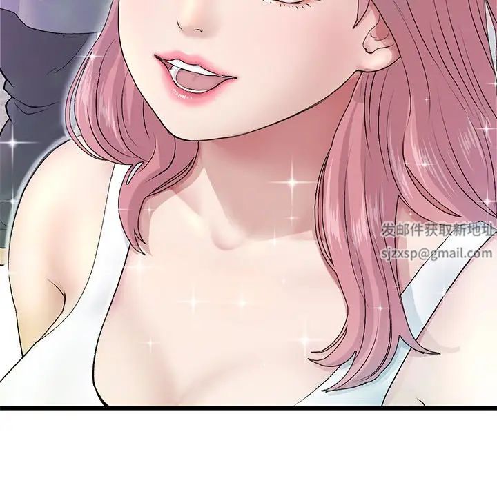 《重逢的初戀是繼母》漫画 第25話