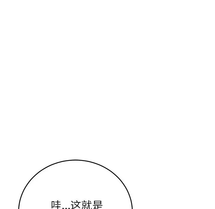 《重逢的初戀是繼母》漫画 第25話