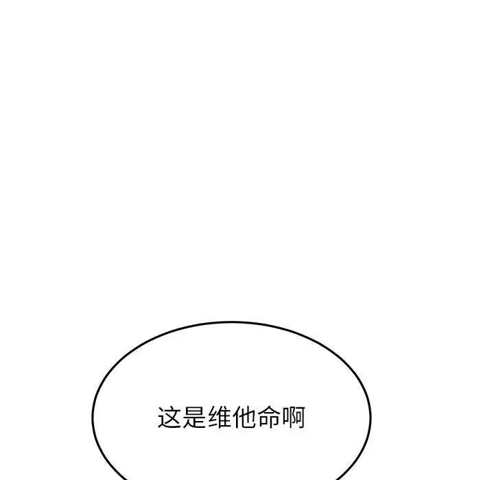《重逢的初戀是繼母》漫画 第25話