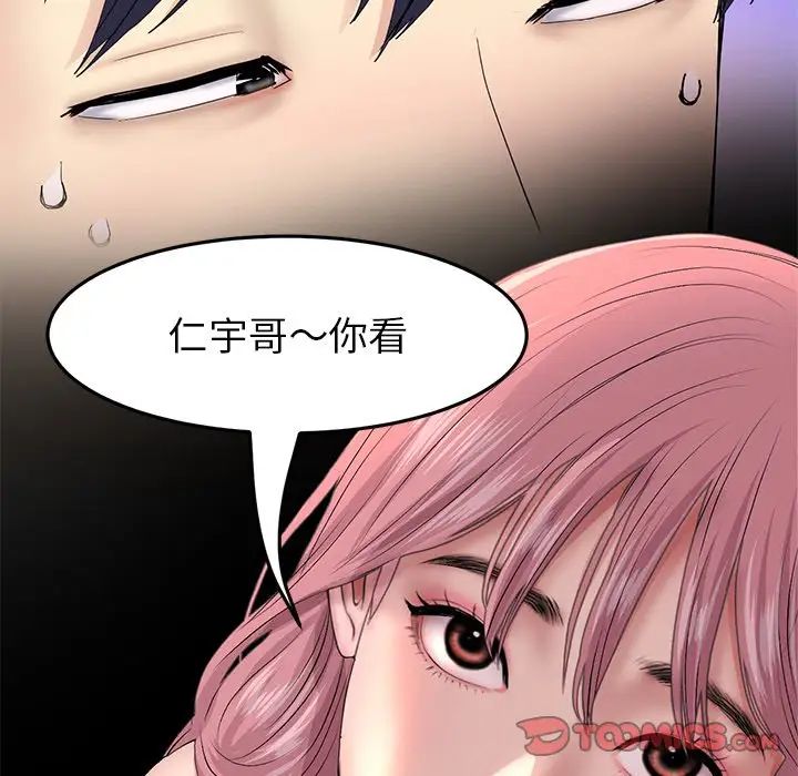 《重逢的初戀是繼母》漫画 第25話