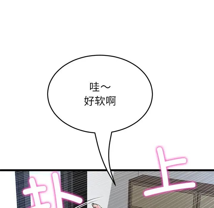 《重逢的初戀是繼母》漫画 第25話