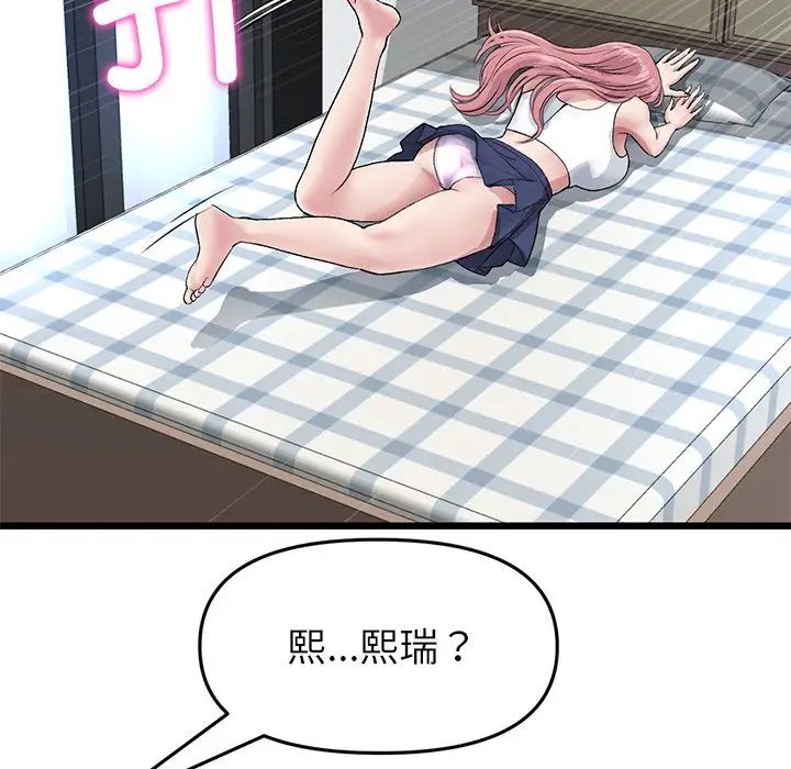 《重逢的初戀是繼母》漫画 第25話