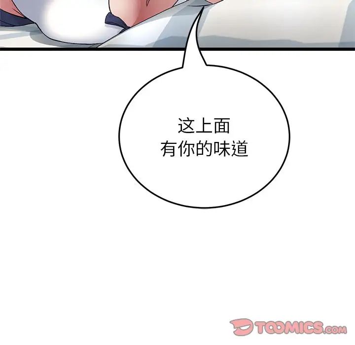 《重逢的初戀是繼母》漫画 第25話