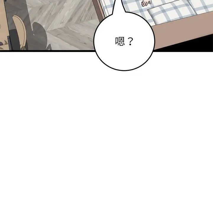 《重逢的初戀是繼母》漫画 第25話