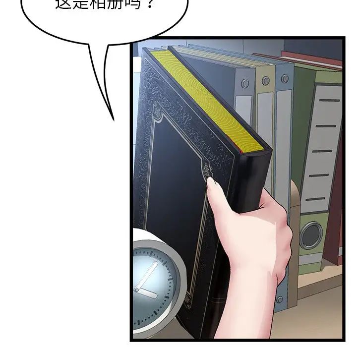 《重逢的初戀是繼母》漫画 第25話
